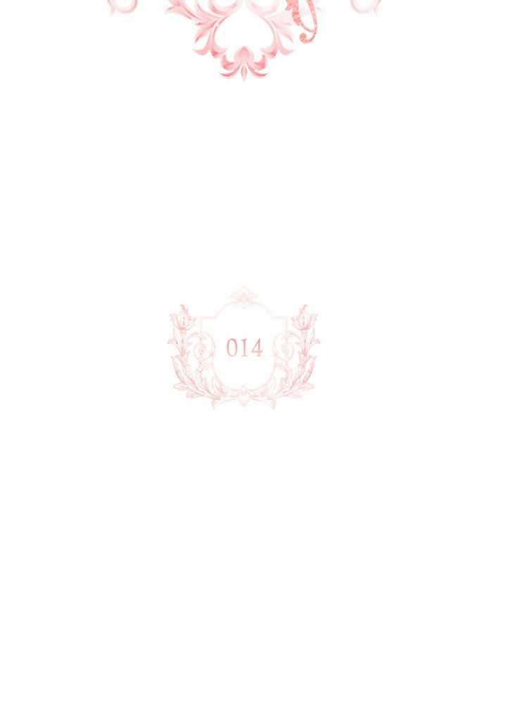 《想休息的小姐》第14话 第2页