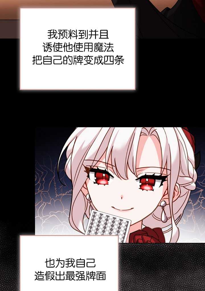 《想休息的小姐》第14话 第30页