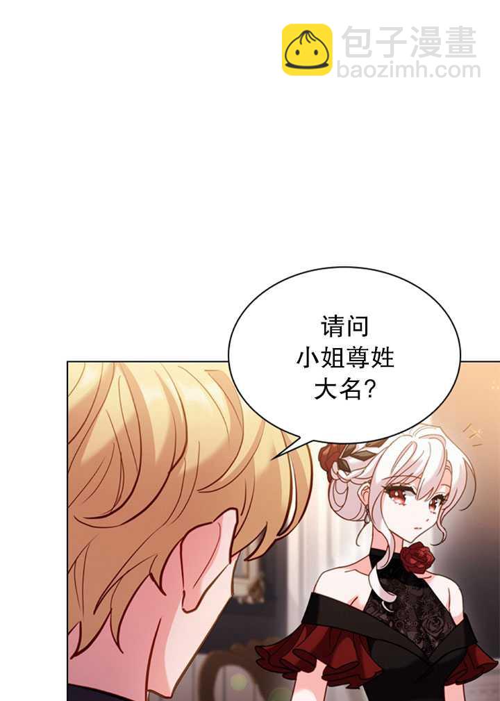 《想休息的小姐》第14话 第35页