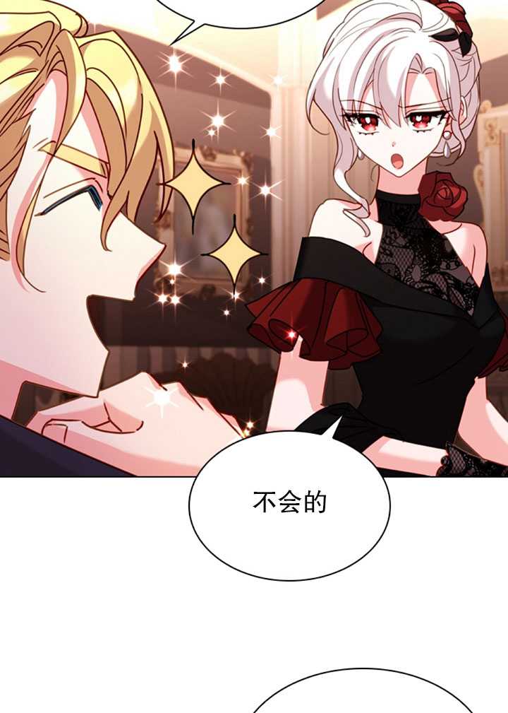 《想休息的小姐》第14话 第39页