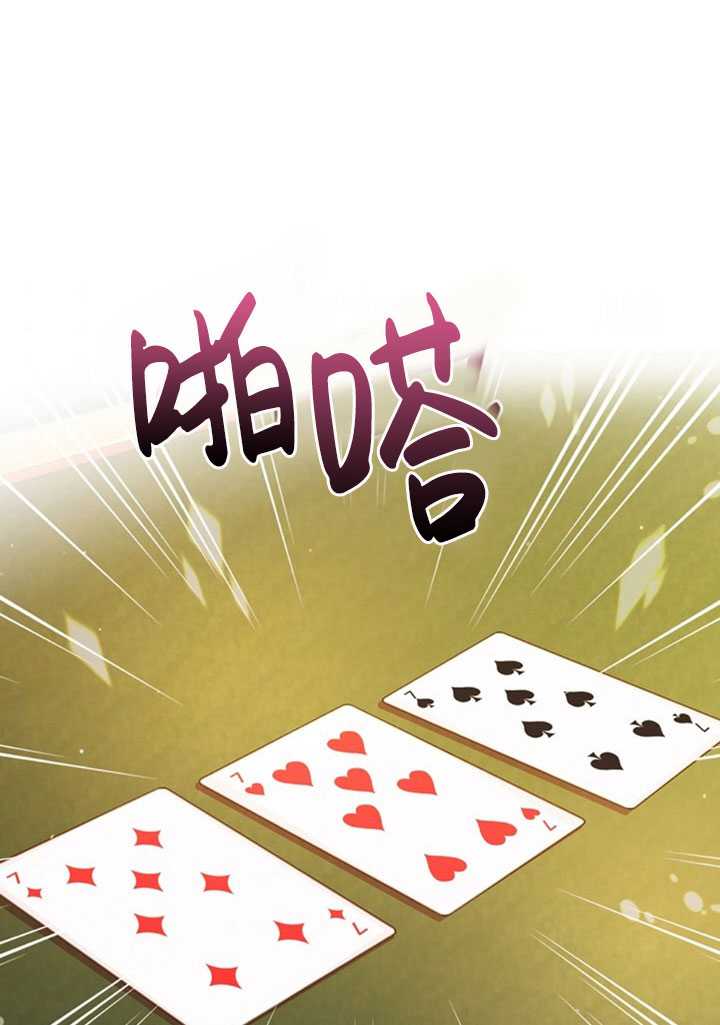 《想休息的小姐》第14话 第4页