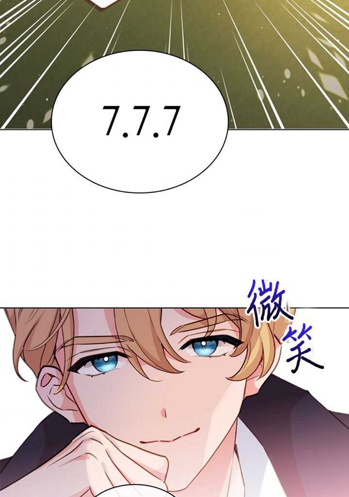 《想休息的小姐》第14话 第5页
