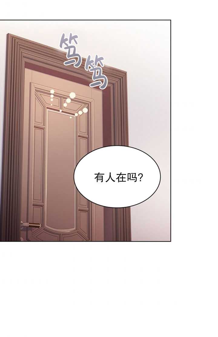 《想休息的小姐》第15话 第4页