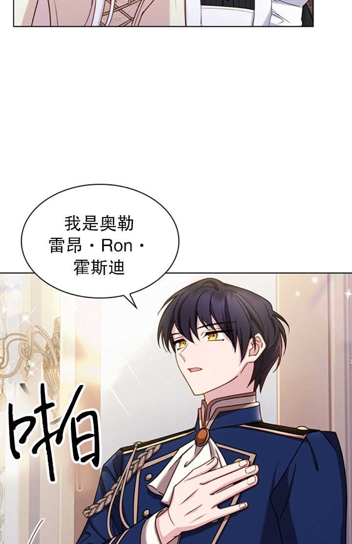 《想休息的小姐》第15话 第9页