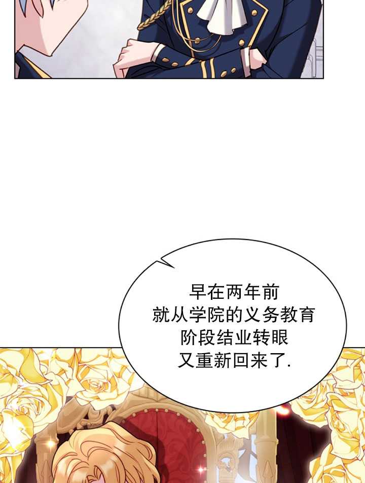 《想休息的小姐》第12话 第23页