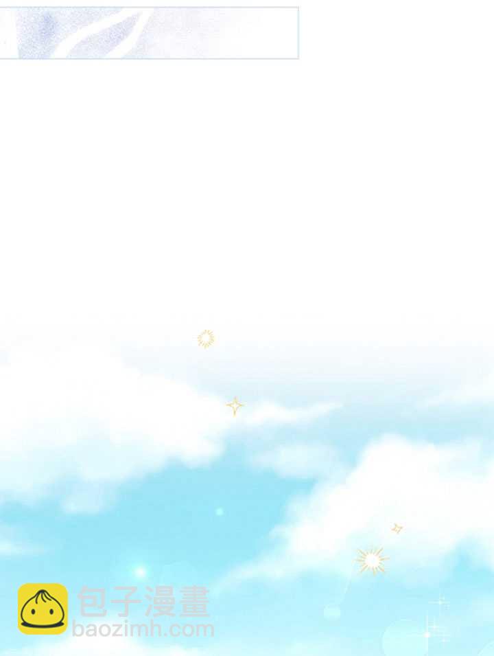 《想休息的小姐》第12话 第42页