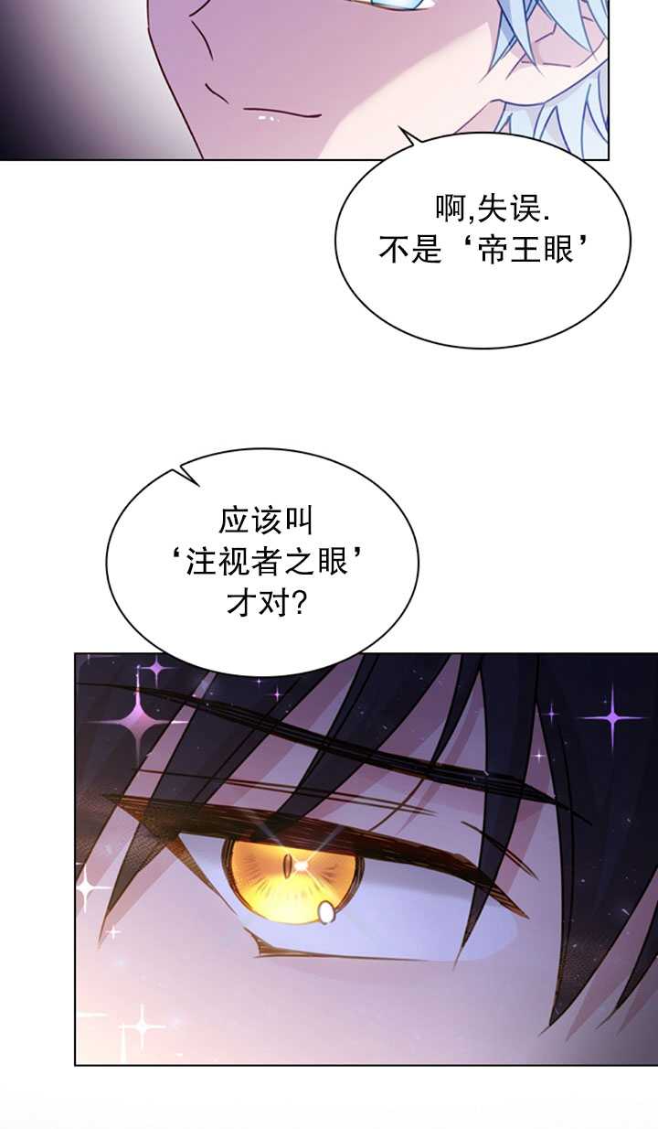 《想休息的小姐》第12话 第7页