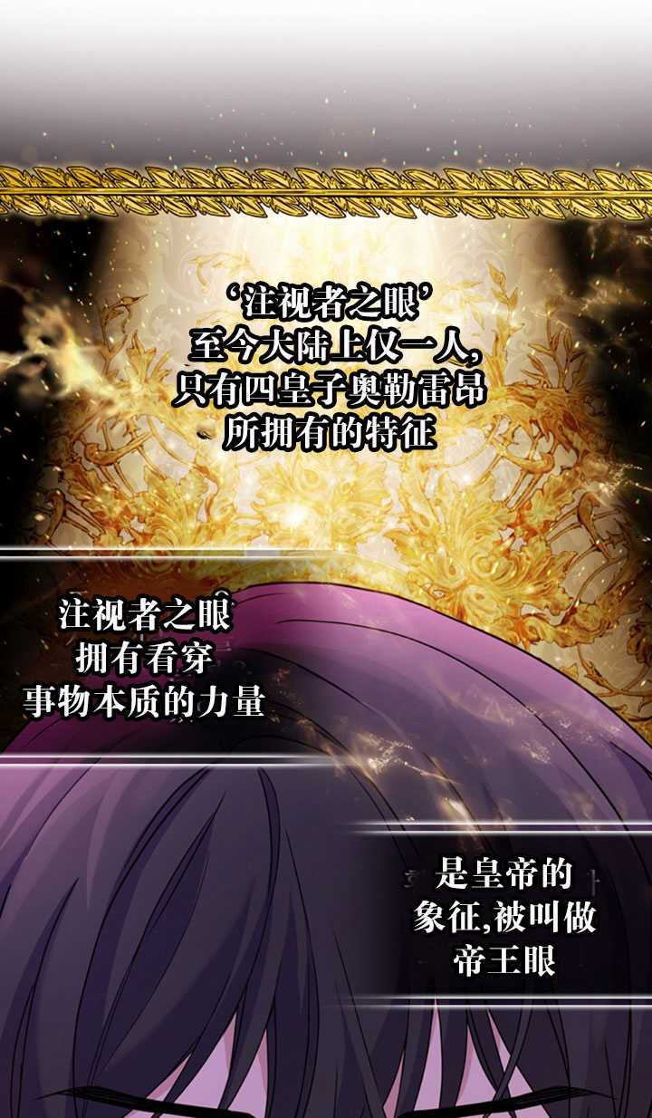 《想休息的小姐》第12话 第8页