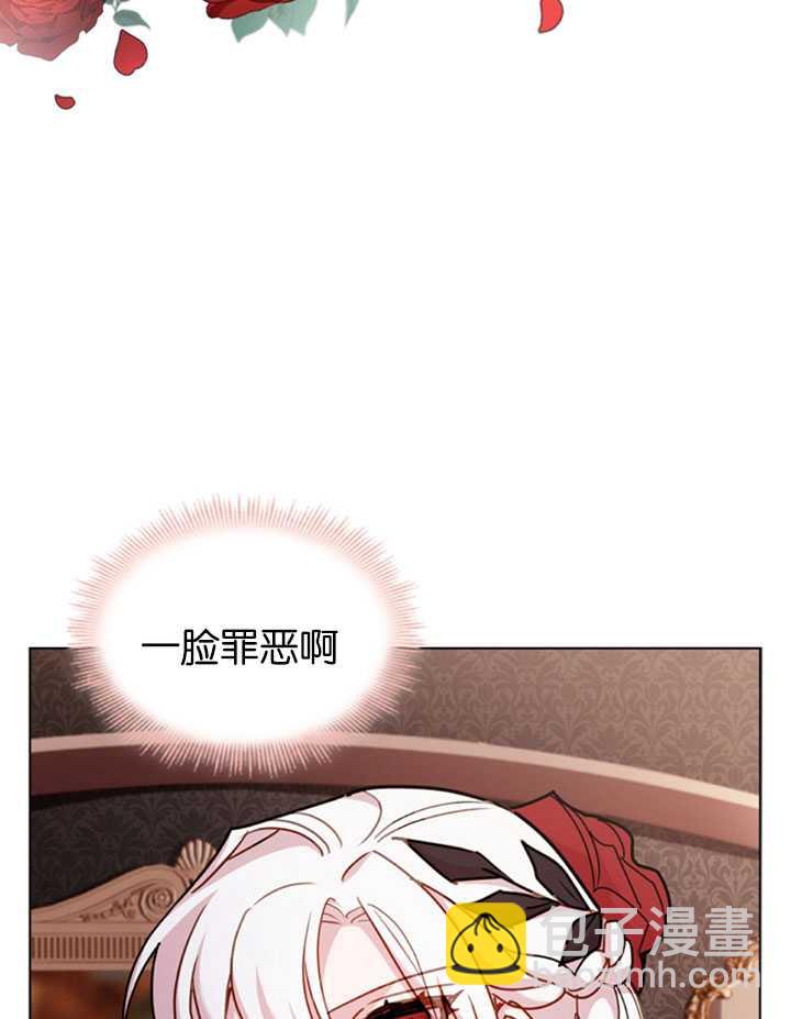 《想休息的小姐》第13话 第16页