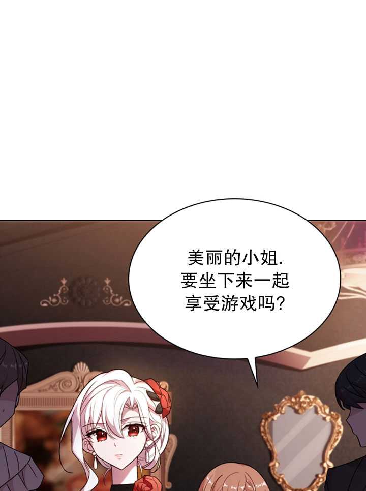 《想休息的小姐》第13话 第19页