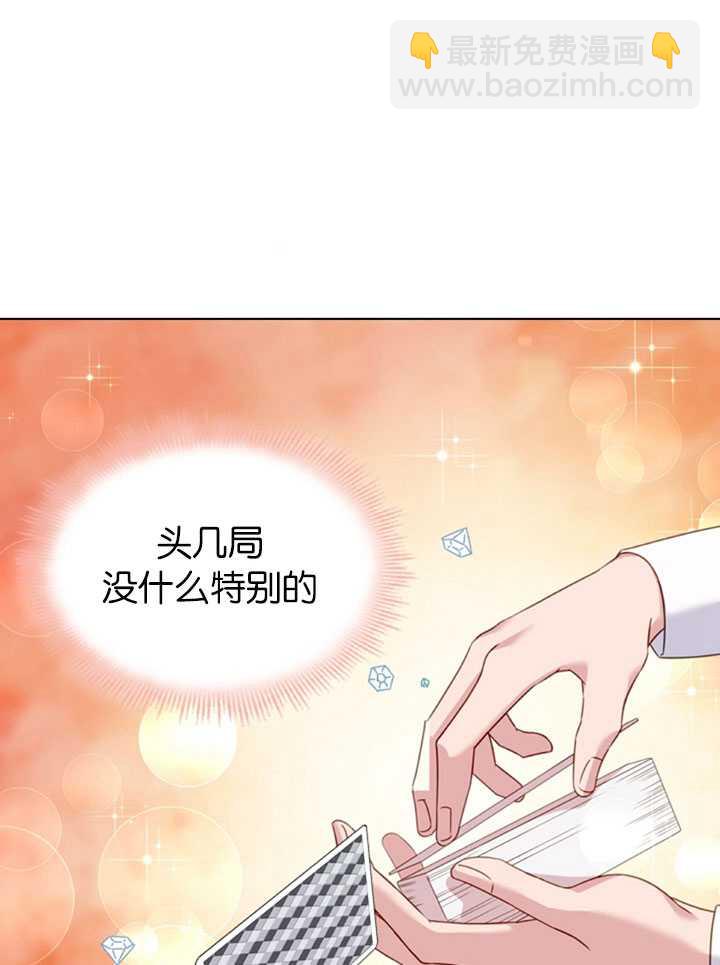 《想休息的小姐》第13话 第28页