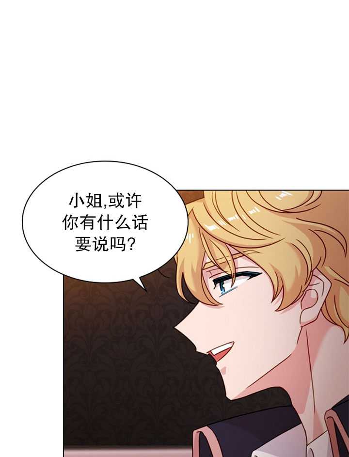 《想休息的小姐》第13话 第35页