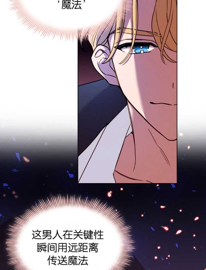 《想休息的小姐》第13话 第42页
