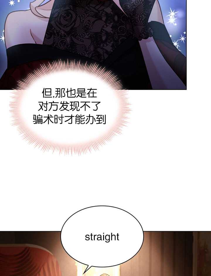 《想休息的小姐》第13话 第46页