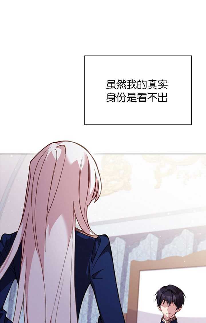 《想休息的小姐》第15话 第36页