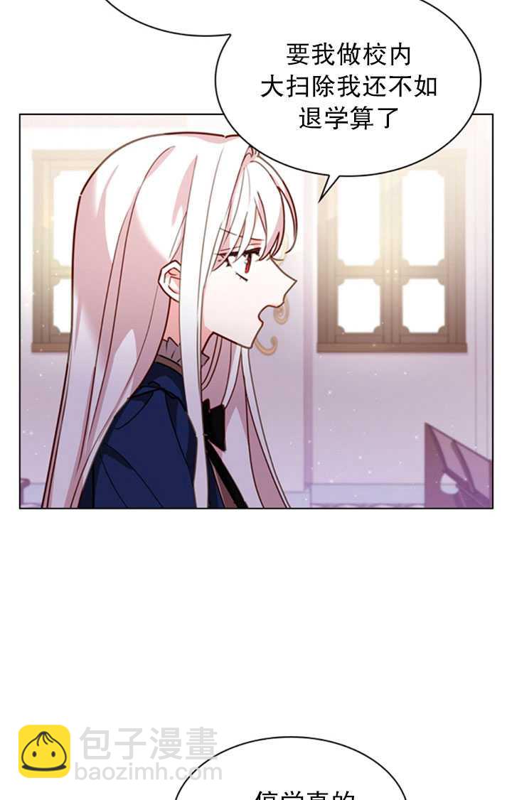 《想休息的小姐》第15话 第38页