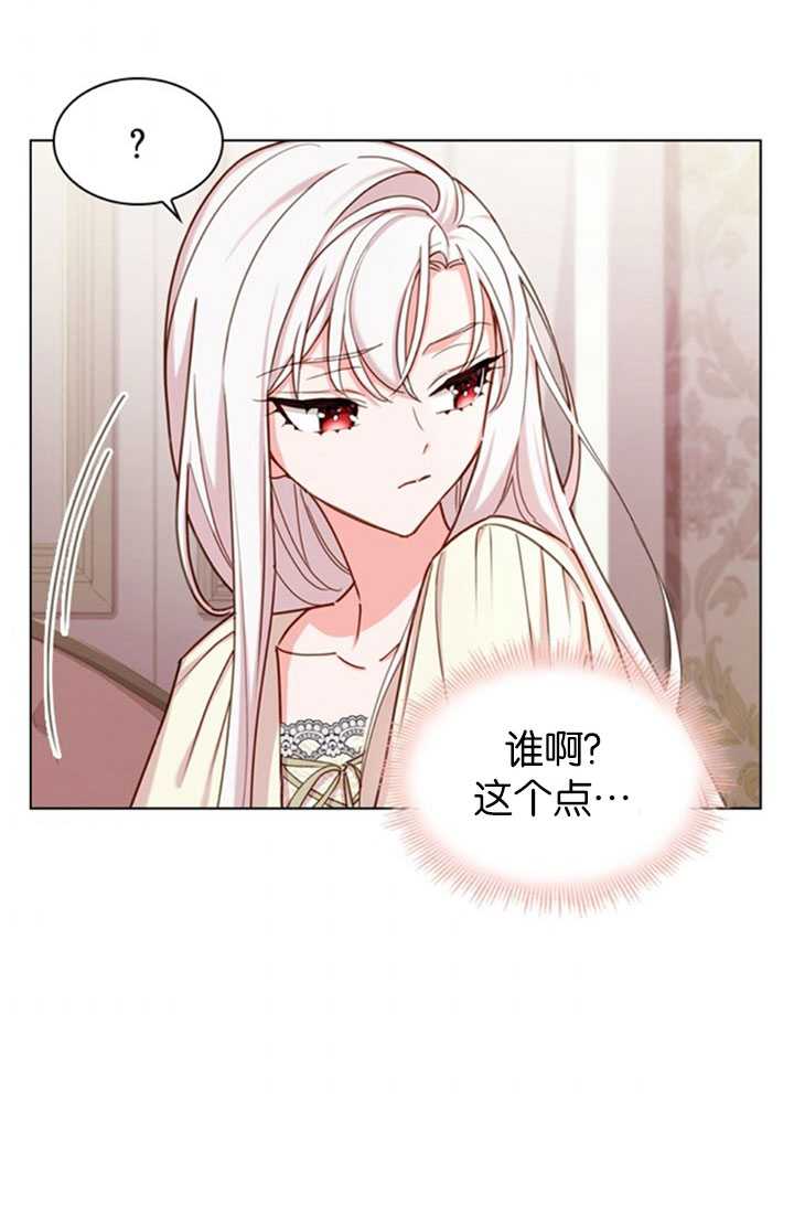 《想休息的小姐》第15话 第5页