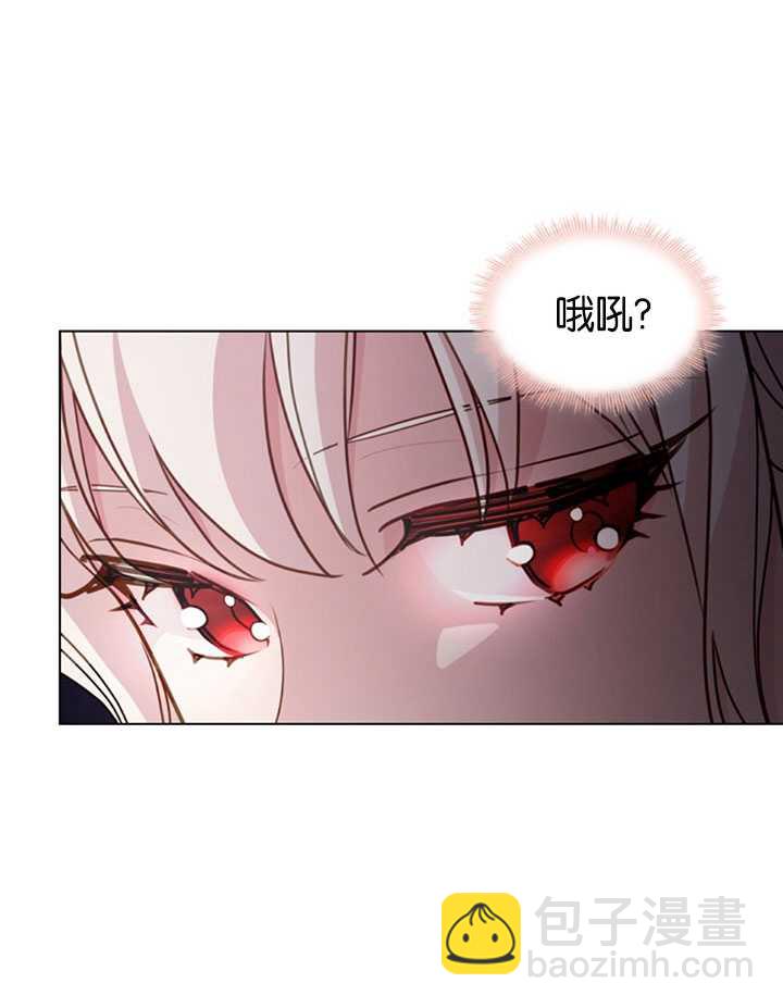 《想休息的小姐》第13话 第12页
