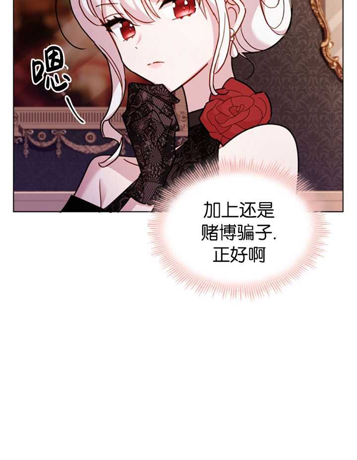 《想休息的小姐》第13话 第17页