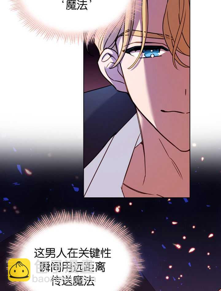 《想休息的小姐》第13话 第42页