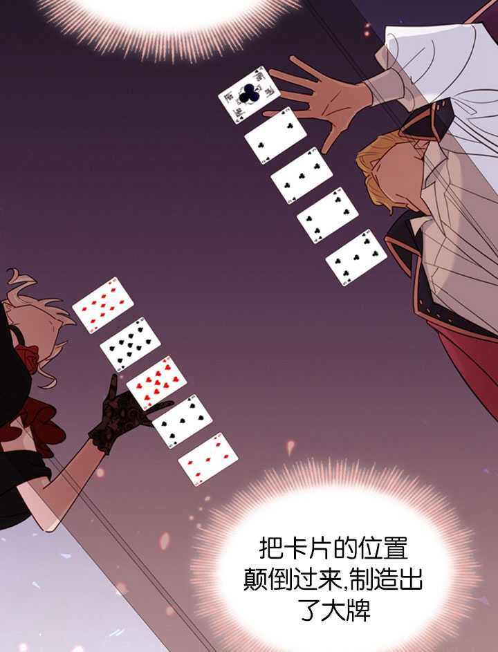 《想休息的小姐》第13话 第43页