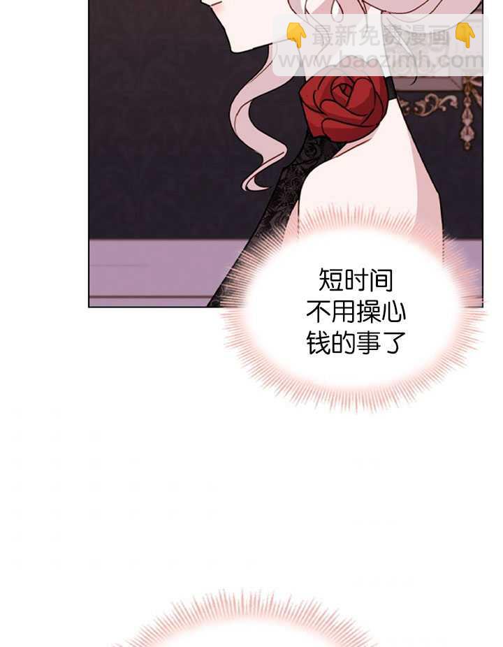 《想休息的小姐》第13话 第4页