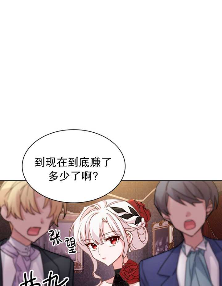 《想休息的小姐》第13话 第9页