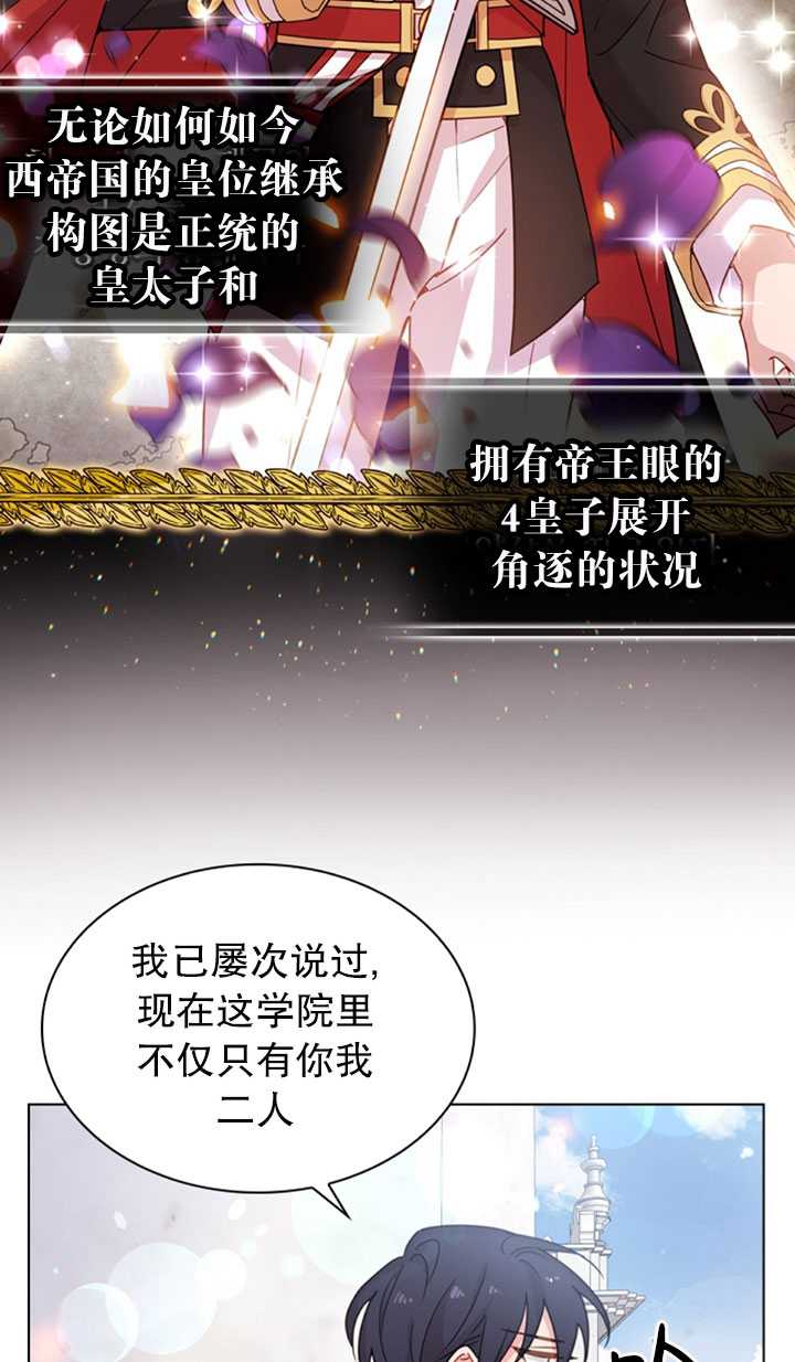《想休息的小姐》第12话 第10页
