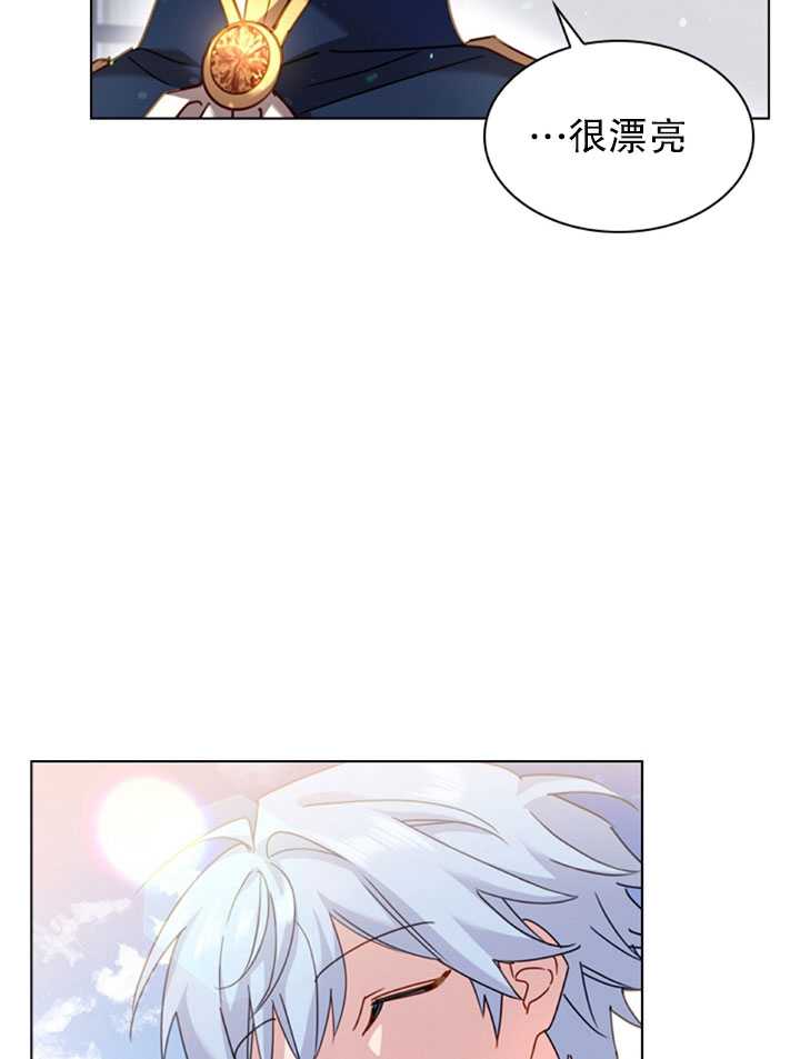《想休息的小姐》第12话 第19页