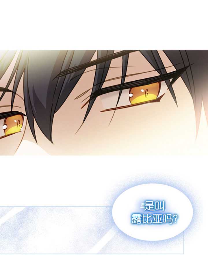 《想休息的小姐》第12话 第41页
