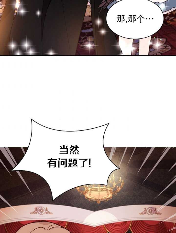 《想休息的小姐》第12话 第47页
