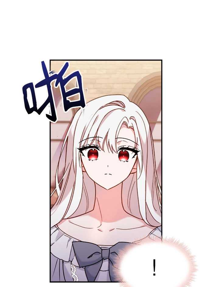 《想休息的小姐》第18话 第11页