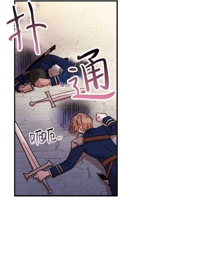 《想休息的小姐》第18话 第15页