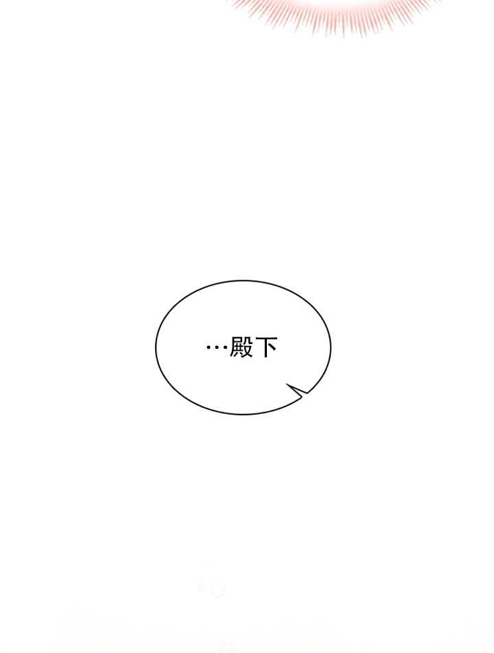 《想休息的小姐》第18话 第23页