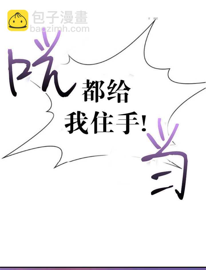《想休息的小姐》第18话 第2页