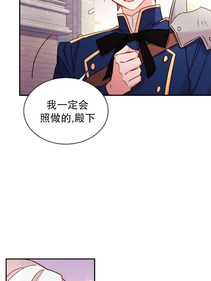《想休息的小姐》第18话 第41页