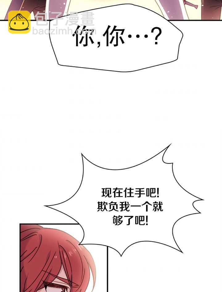 《想休息的小姐》第18话 第4页