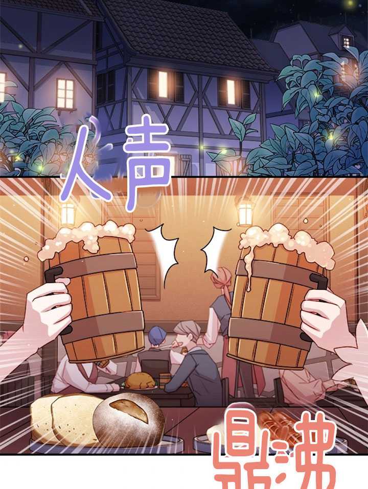《想休息的小姐》第18话 第50页