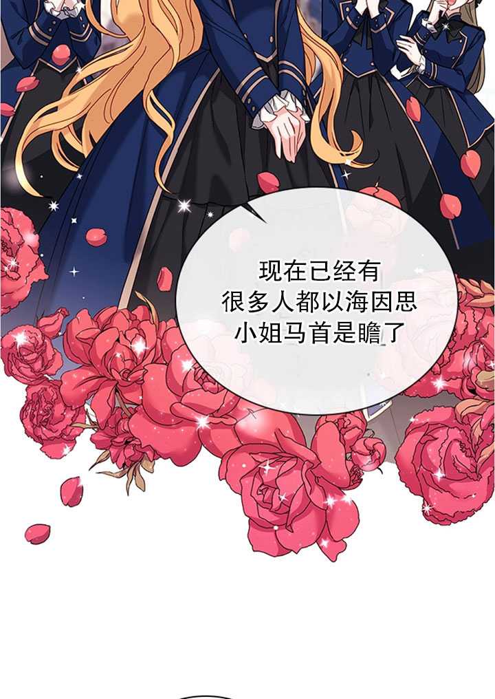 《想休息的小姐》第19话 第10页