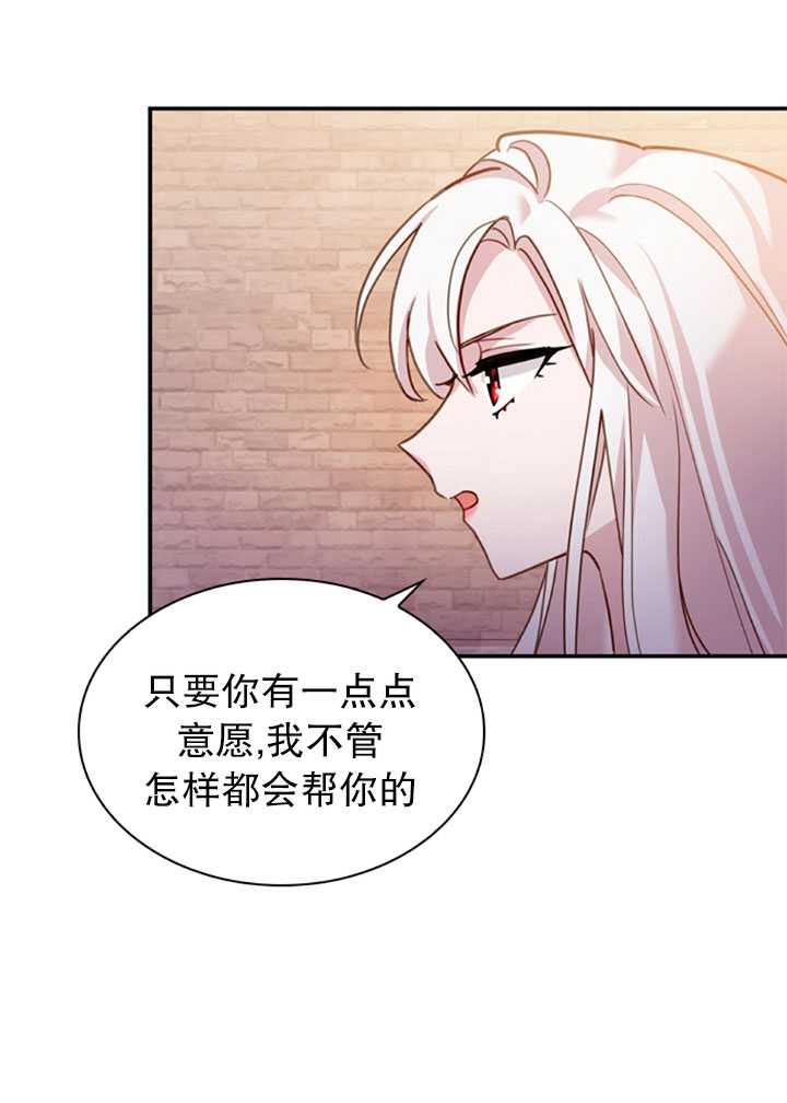 《想休息的小姐》第17话 第18页