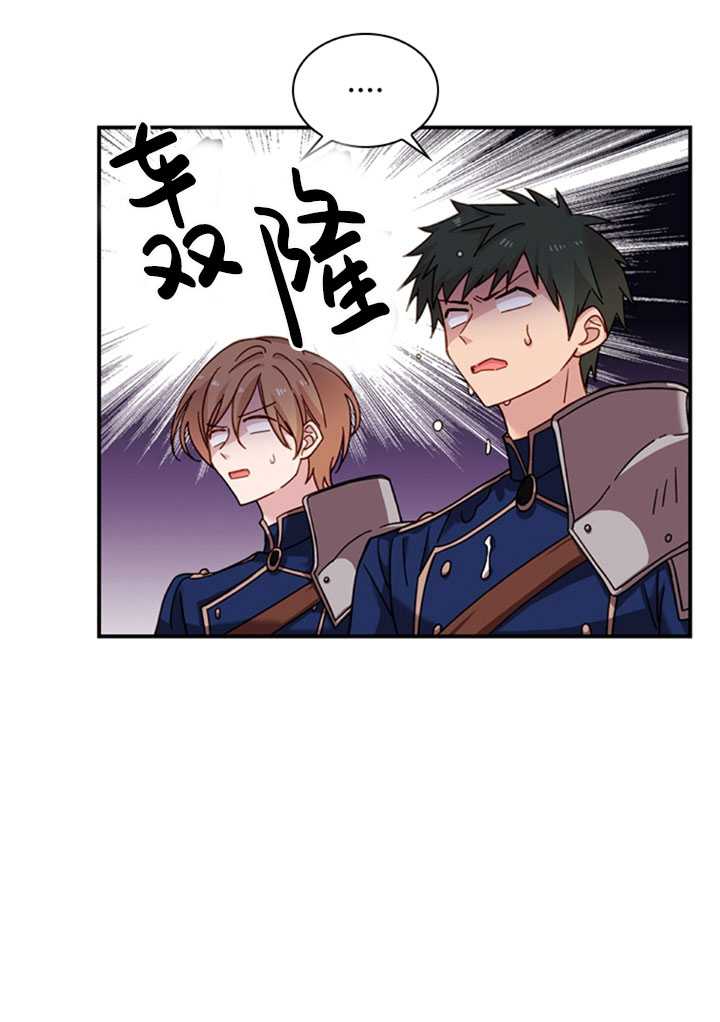 《想休息的小姐》第17话 第35页