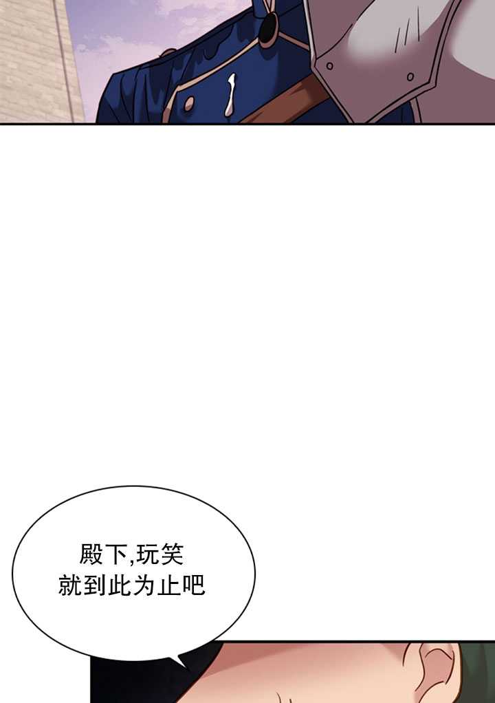 《想休息的小姐》第17话 第39页