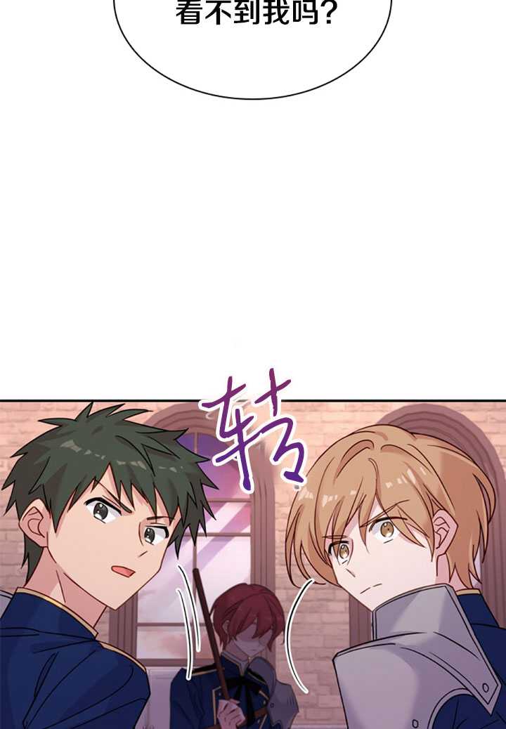 《想休息的小姐》第17话 第3页