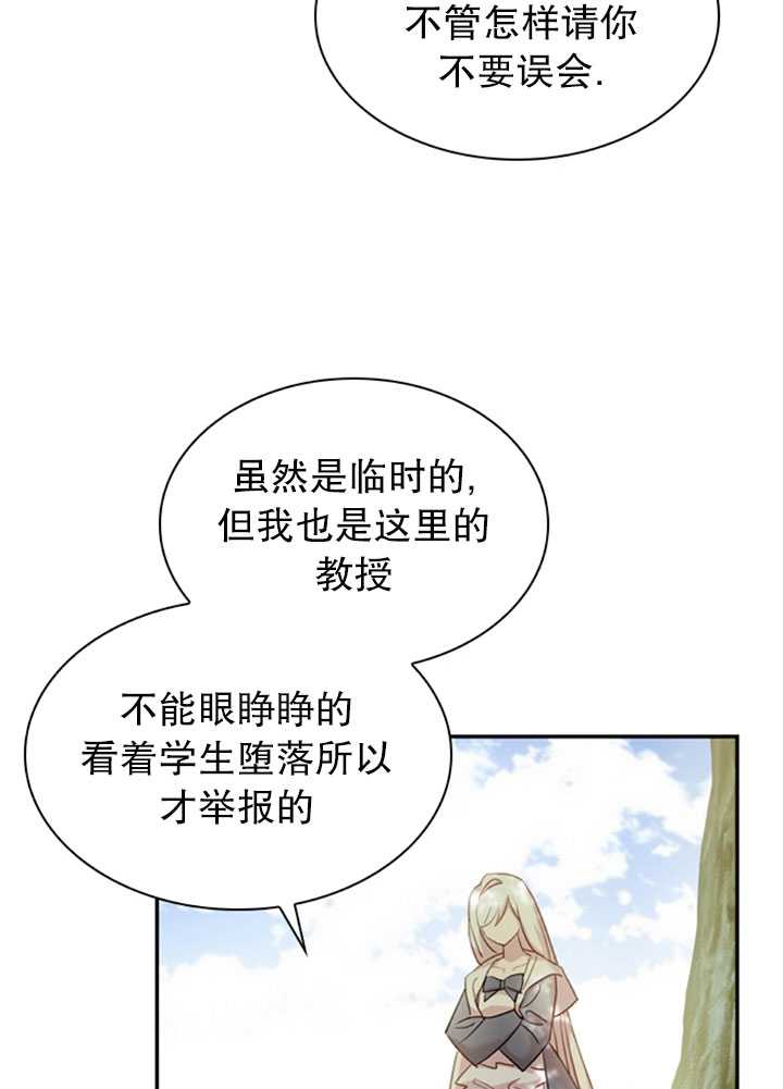 《想休息的小姐》第16话 第15页