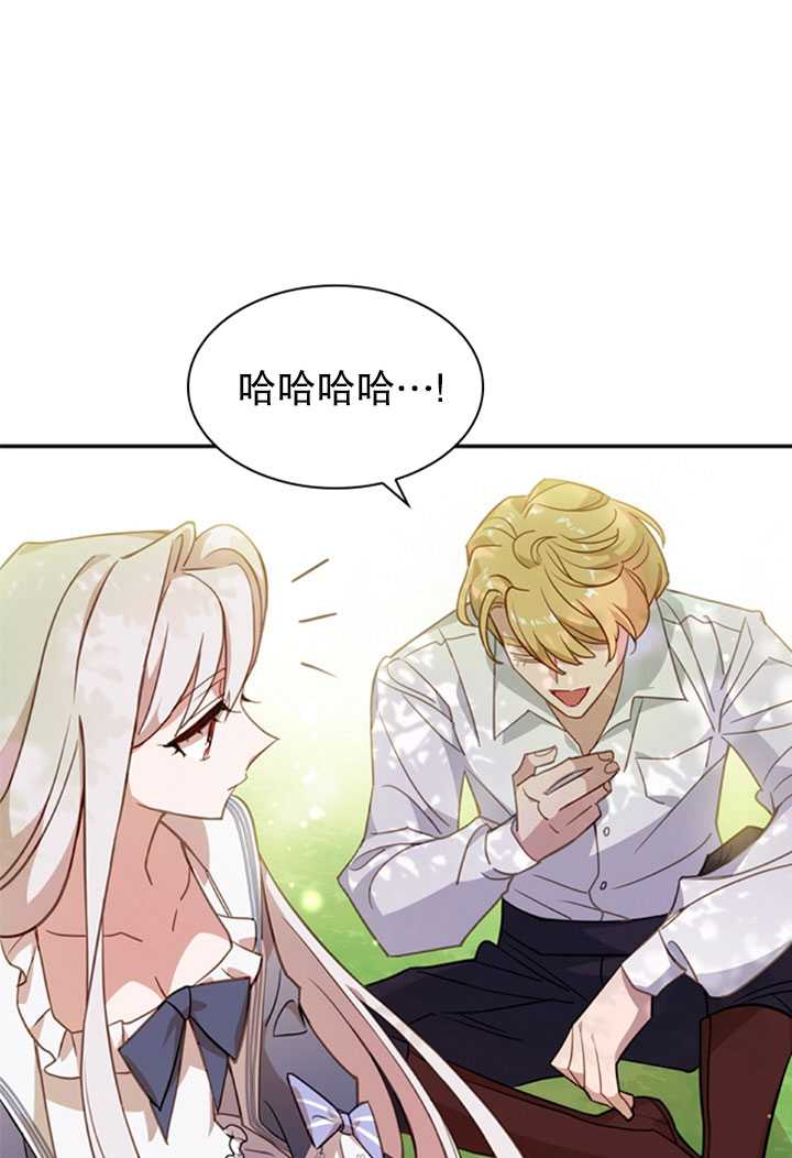 《想休息的小姐》第16话 第35页