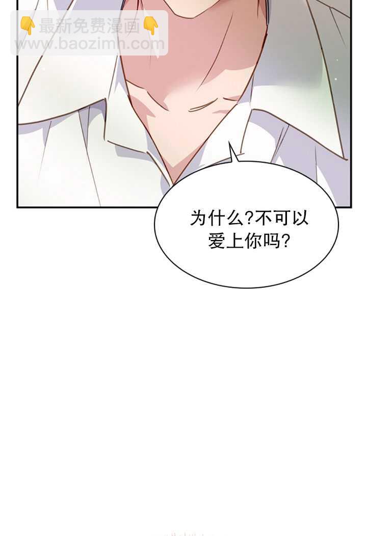 《想休息的小姐》第16话 第40页