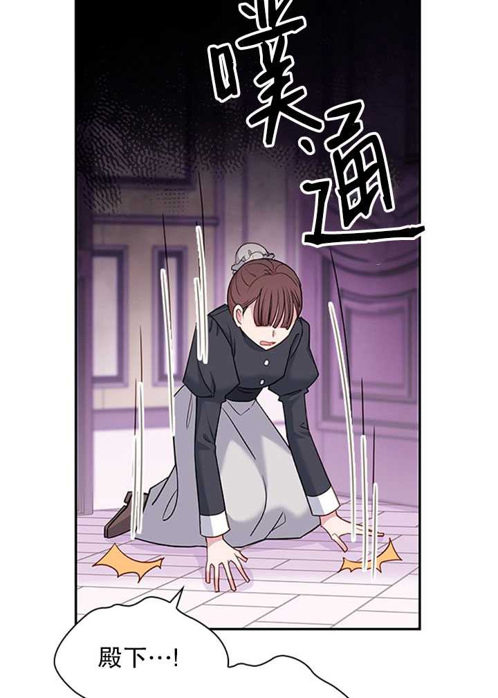 《想休息的小姐》第19话 第33页