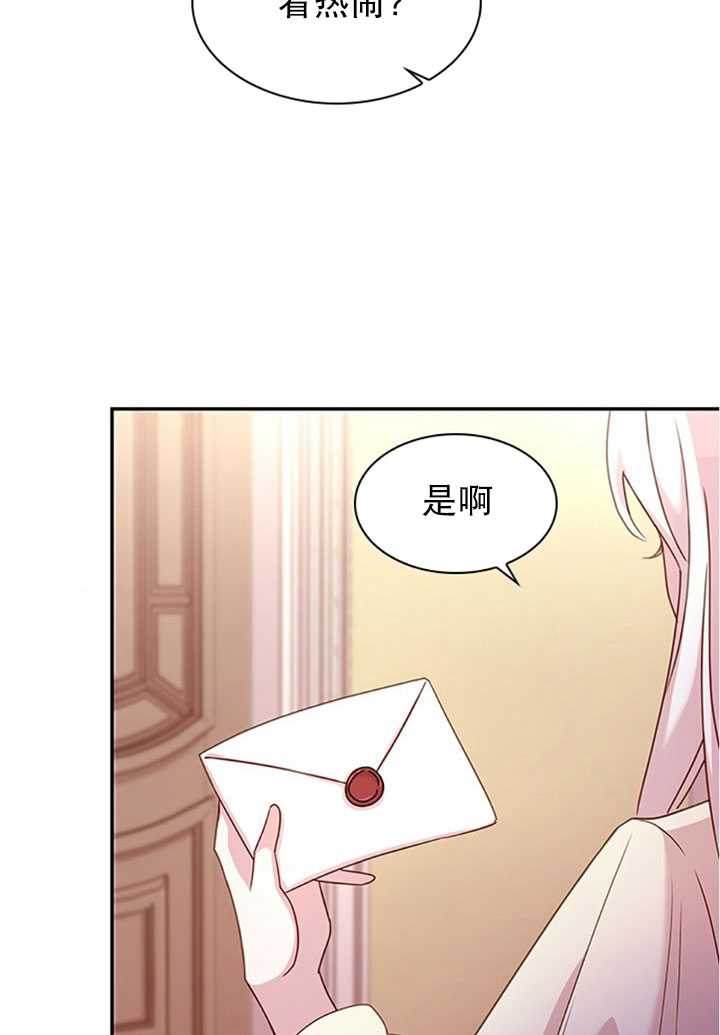 《想休息的小姐》第19话 第47页