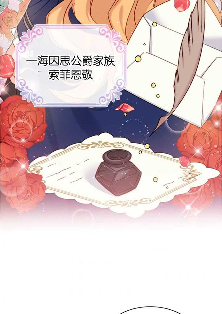 《想休息的小姐》第19话 第4页