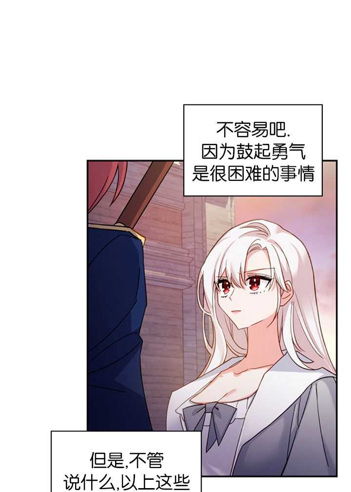 《想休息的小姐》第17话 第20页